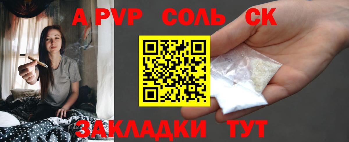 APVP мука Кимовск