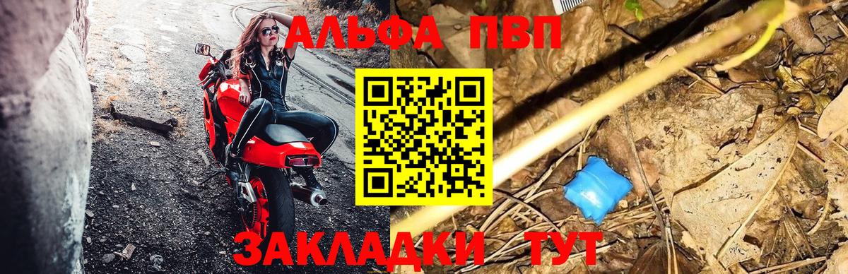 Кимовск  A PVP  Alpha PVP крисы CK  Вход с VPN  Alpha PVP Crystall  А ПВП VHQ 