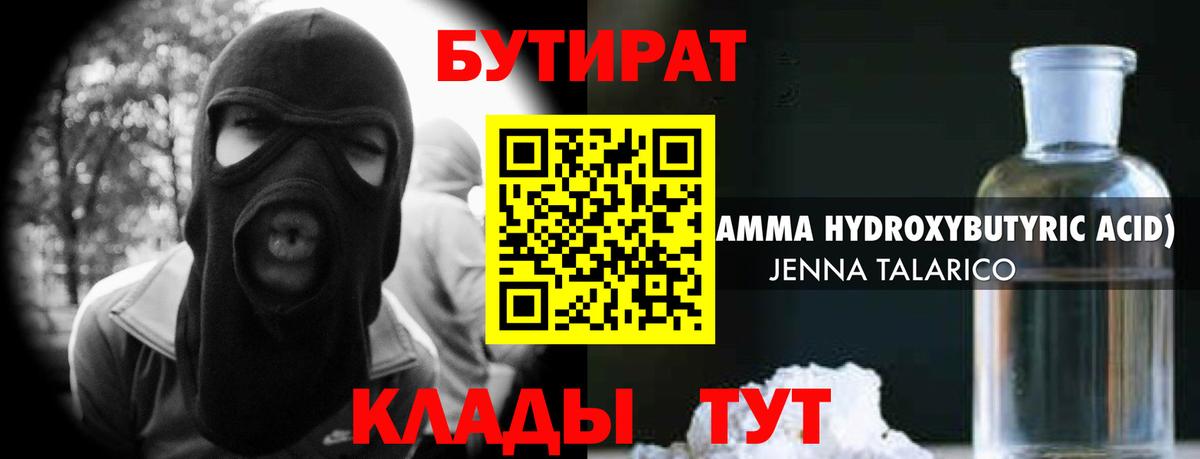 БУТИРАТ оксана  Вход с VPN  Кимовск 
