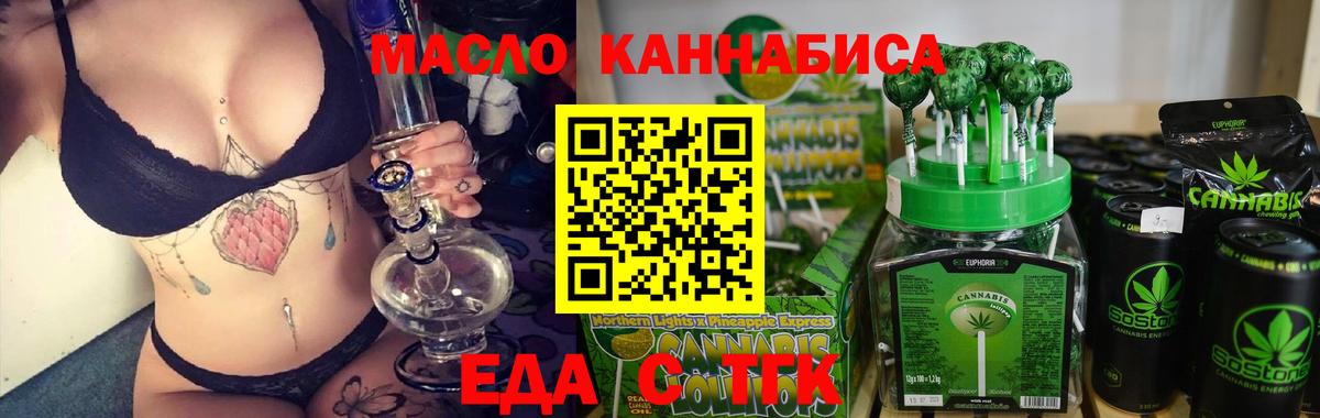 Cannafood конопля  Вход с VPN  Кимовск 
