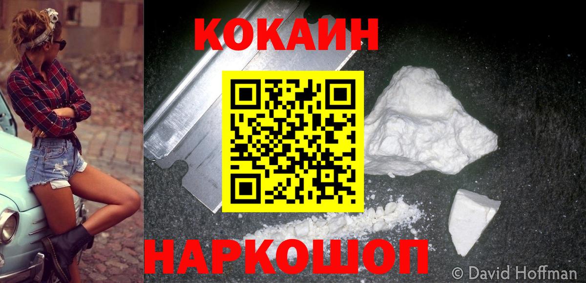 Кокаин Боливия  купить наркоту  Кимовск  Вход с VPN 