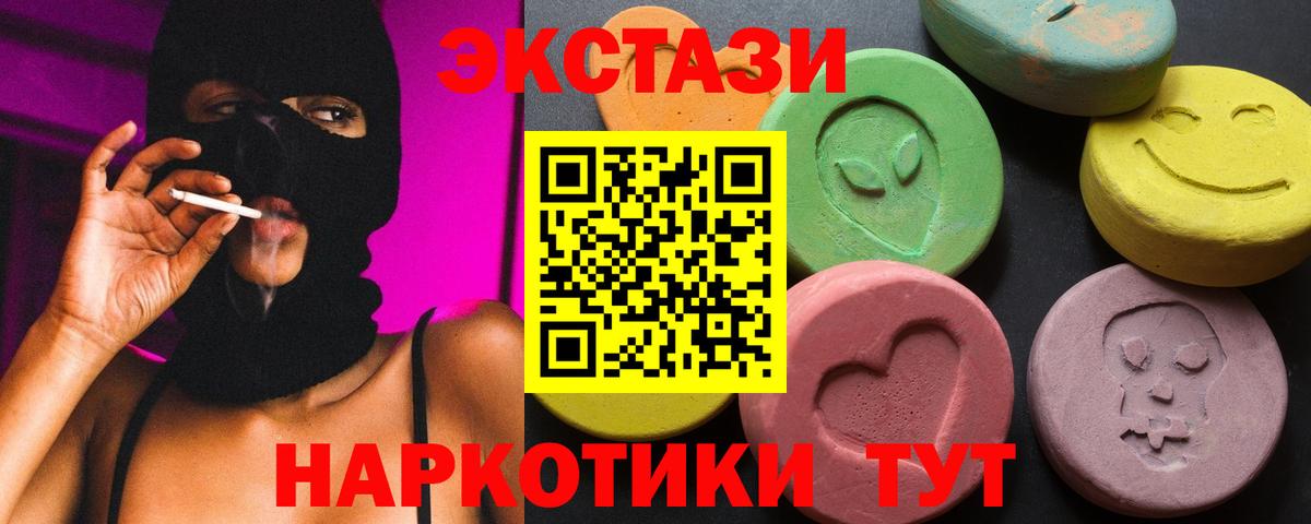 ЭКСТАЗИ 99%  Вход с VPN  Ecstasy  Кимовск  Ecstasy 99% 
