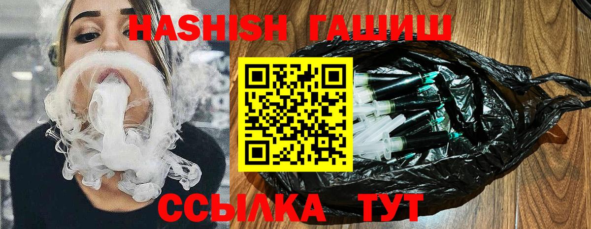 Кимовск  ГАШИШ  даркнет сайт  Вход с VPN  Гашиш VHQ  ГАШ индика сатива 