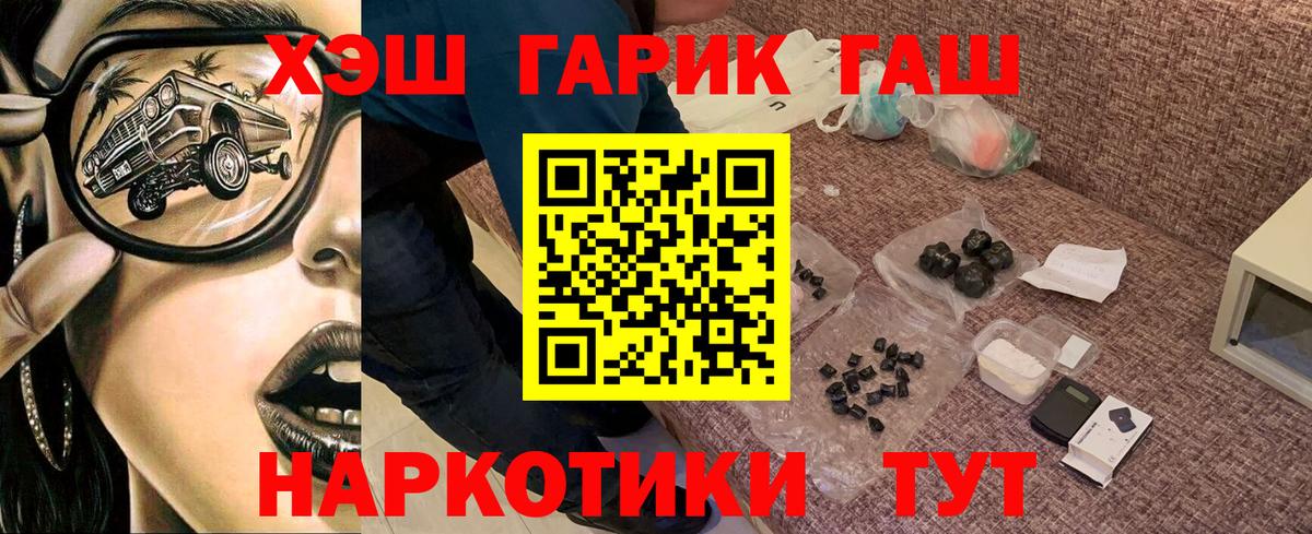 ГАШИШ Ice-O-Lator Кимовск