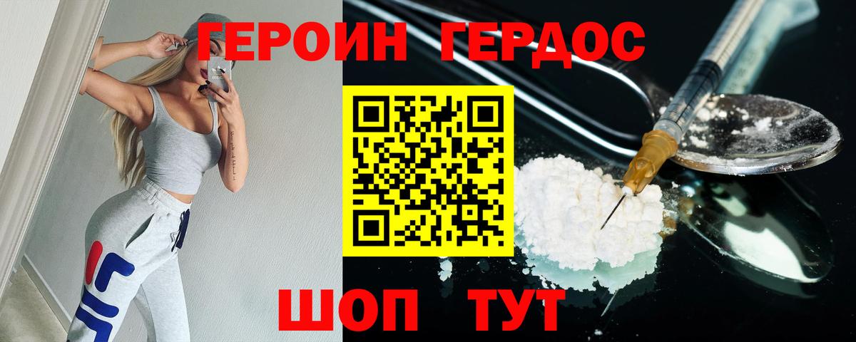 Кимовск  ГЕРОИН белый  Вход с VPN 