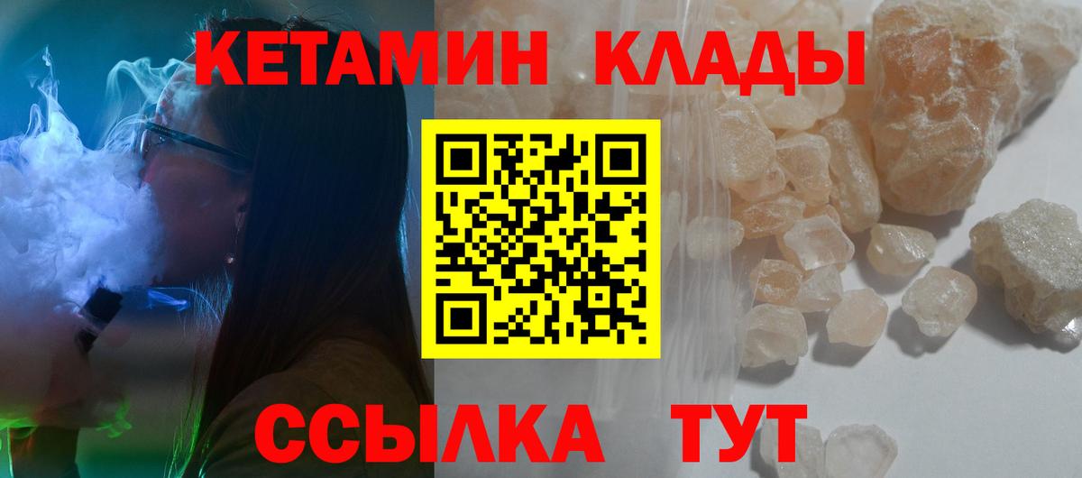 Кетамин VHQ Кимовск