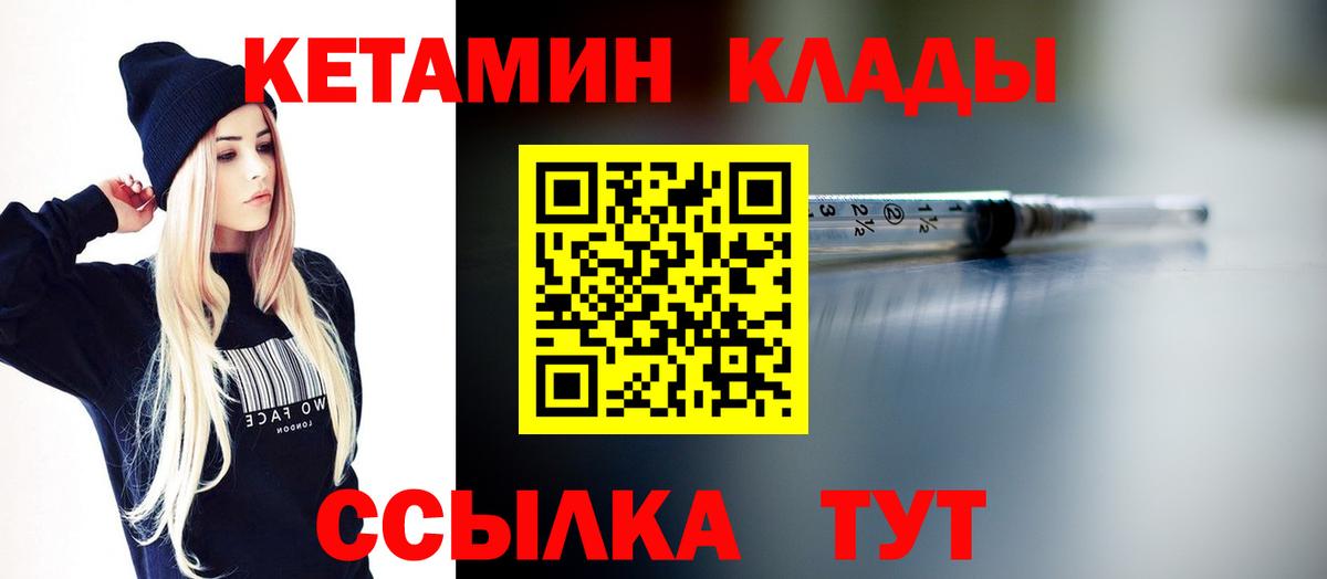 Кимовск  Кетамин VHQ  КЕТАМИН ketamine  Вход с VPN 
