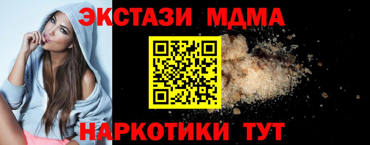 МДМА Molly  МДМА  Кимовск  Вход с VPN 