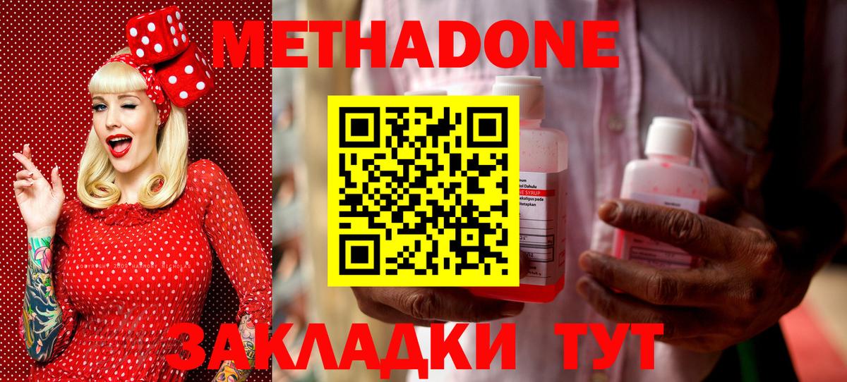 Кимовск  darknet телеграм  Вход с VPN  Метадон VHQ 