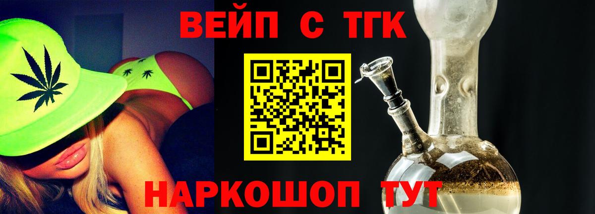 Дистиллят ТГК гашишное масло  Вход с VPN  Кимовск  ТГК жижа 